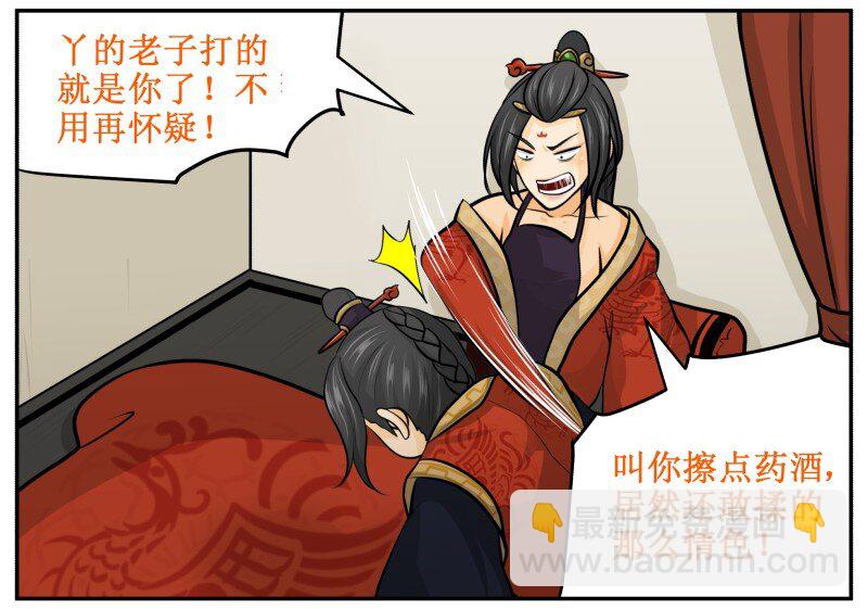131 顺理成章-第131话