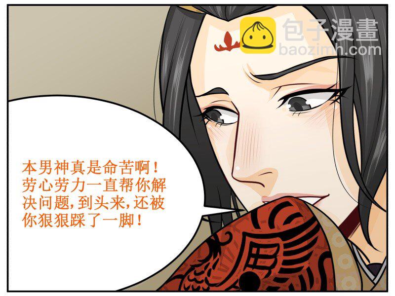 131 顺理成章-第131话