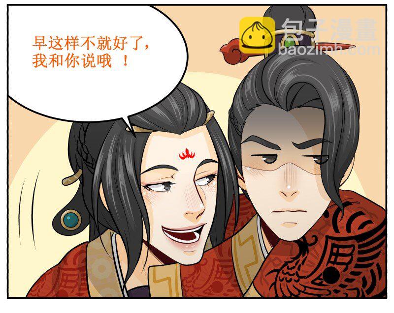 131 顺理成章-第131话