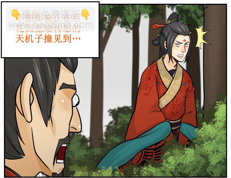 131 顺理成章-第131话