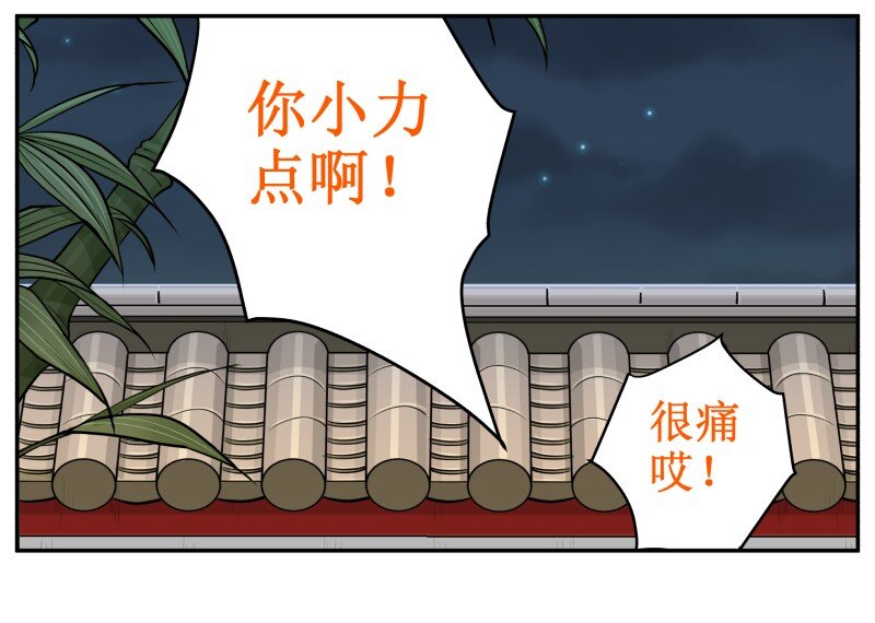 131 顺理成章-第131话