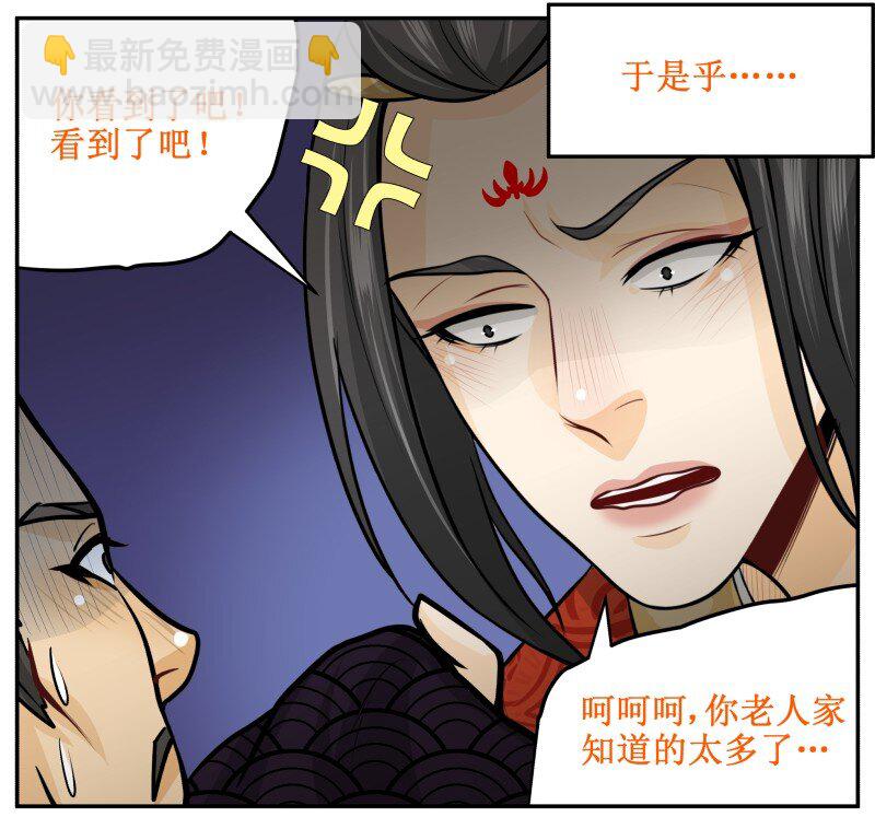 131 顺理成章-第131话