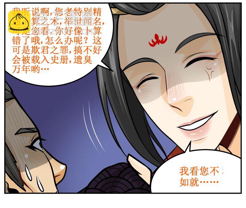 131 顺理成章-第131话