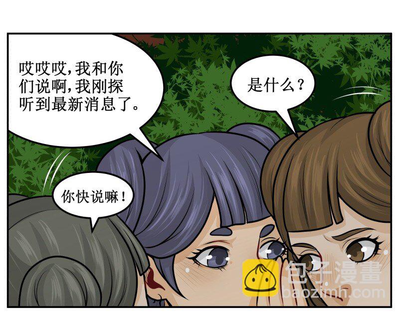 131 顺理成章-第131话