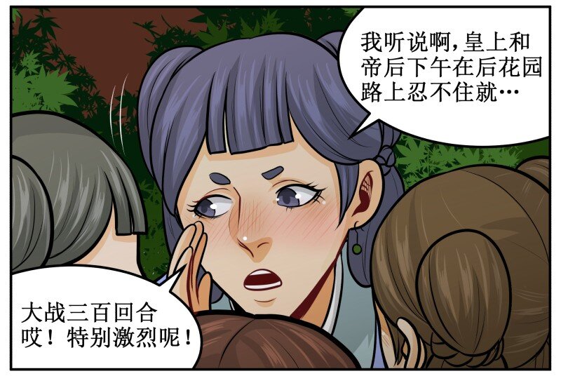 131 顺理成章-第131话