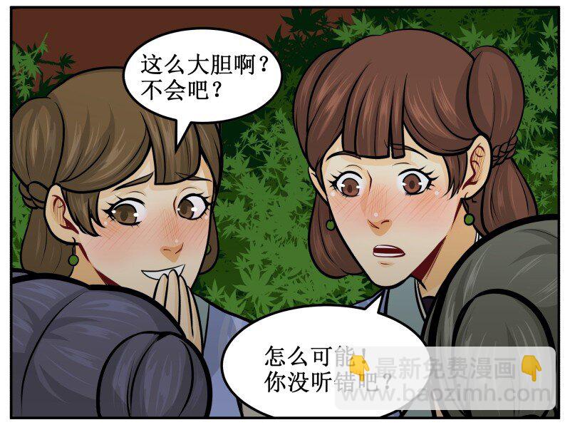 131 顺理成章-第131话
