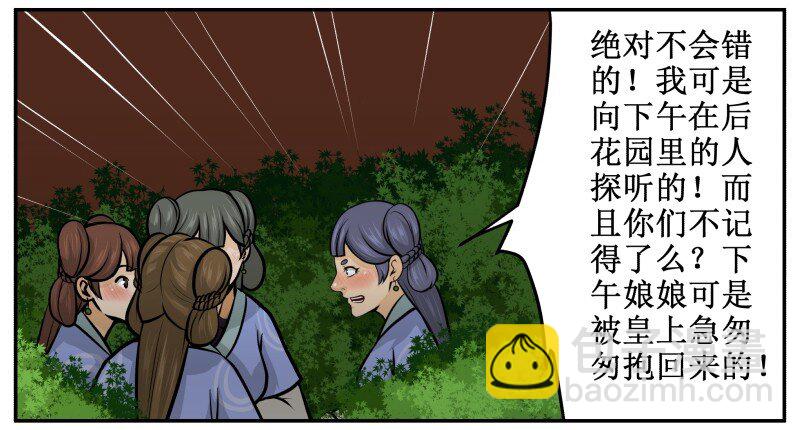 131 顺理成章-第131话