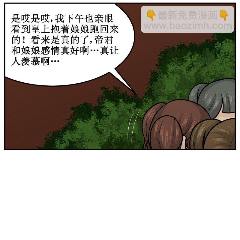 131 顺理成章-第131话