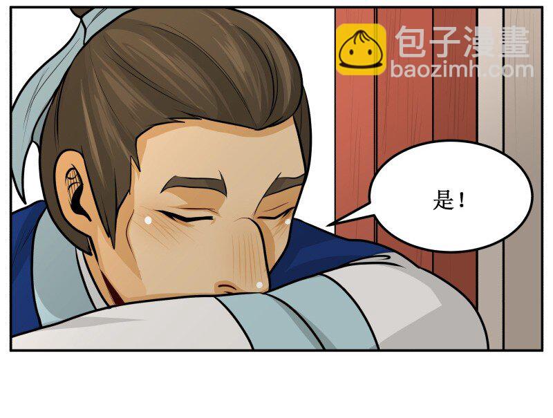 133 眼光-第133话