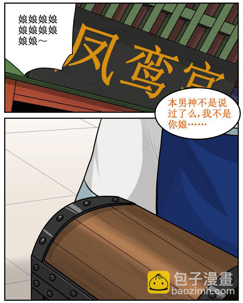 133 眼光-第133话