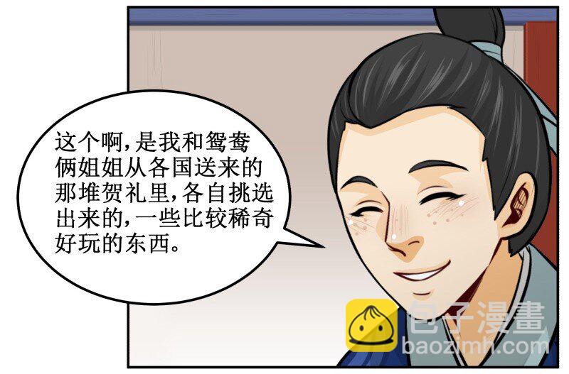 133 眼光-第133话