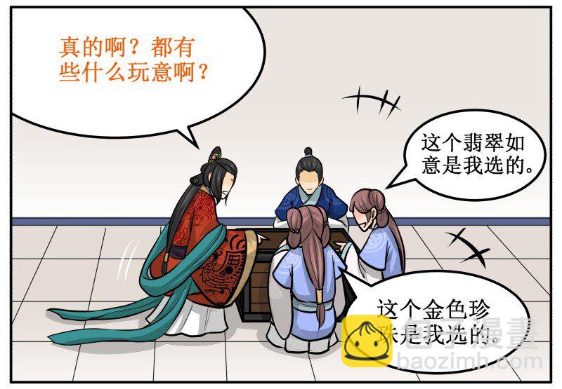 133 眼光-第133话