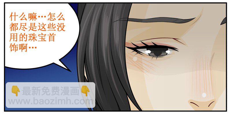 133 眼光-第133话