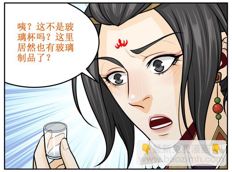 133 眼光-第133话