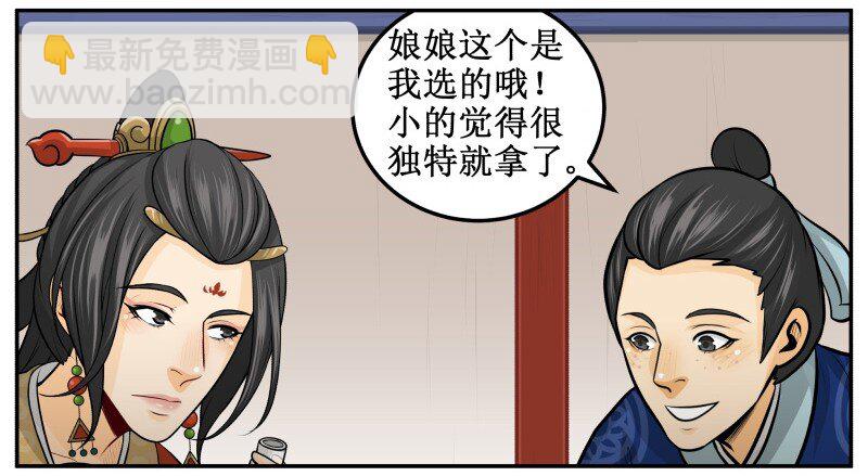 133 眼光-第133话