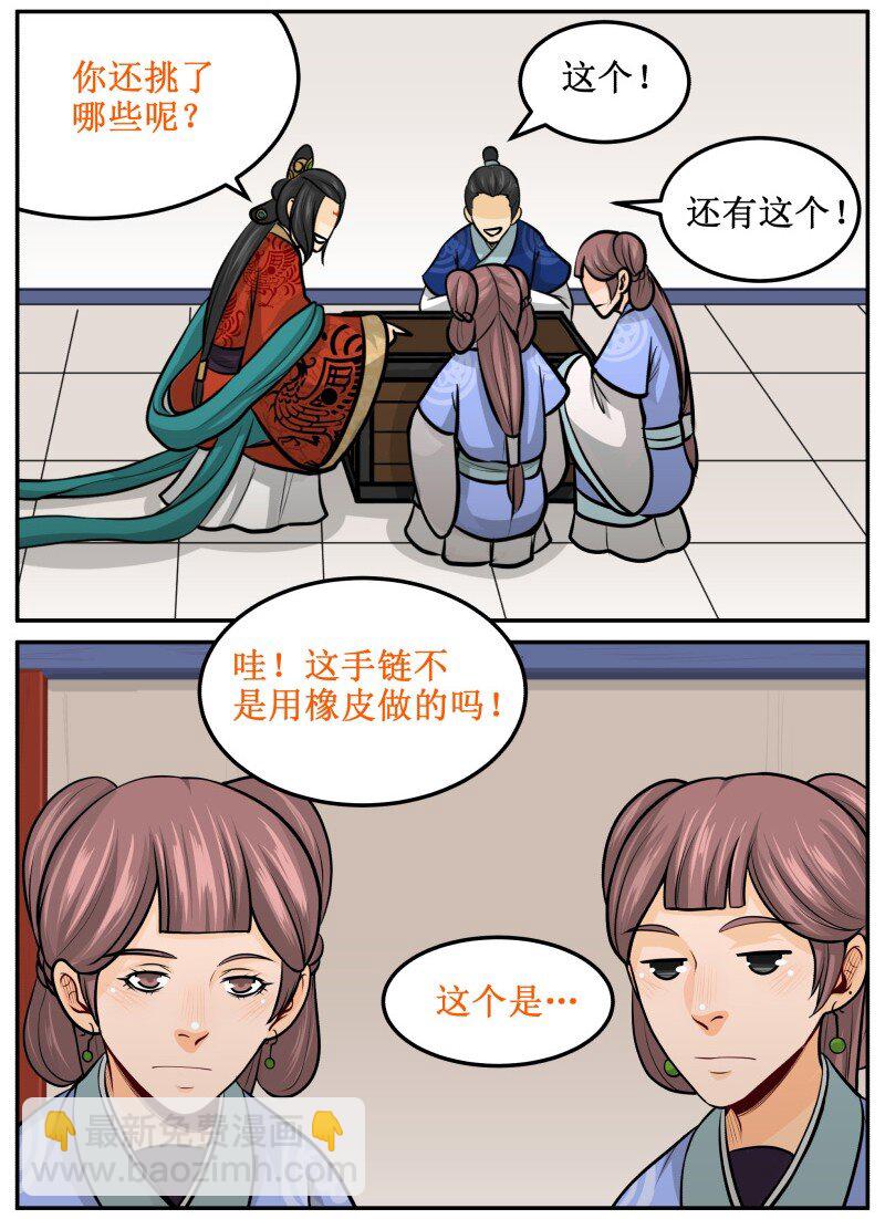 133 眼光-第133话