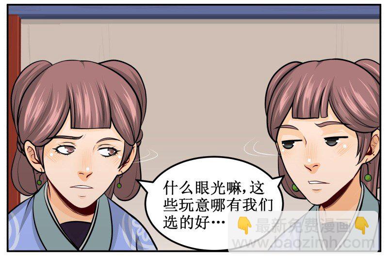 133 眼光-第133话