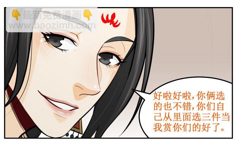 133 眼光-第133话