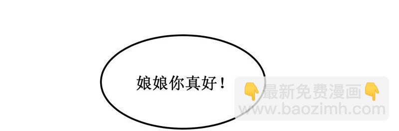 133 眼光-第133话