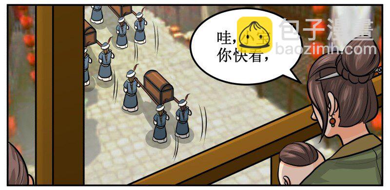133 眼光-第133话