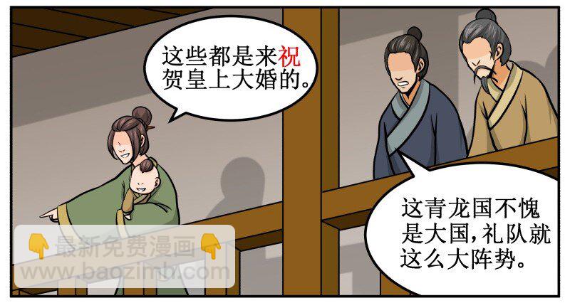 133 眼光-第133话