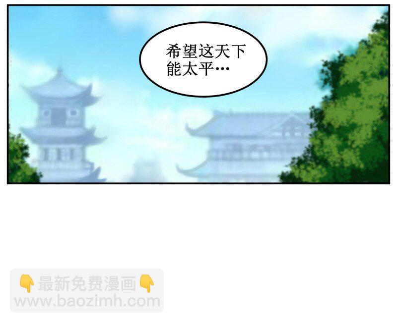 133 眼光-第133话