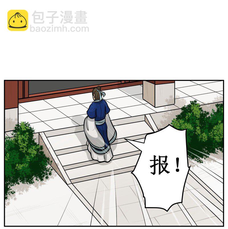 133 眼光-第133话