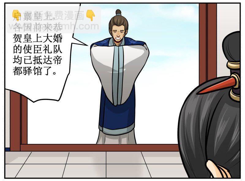 133 眼光-第133话