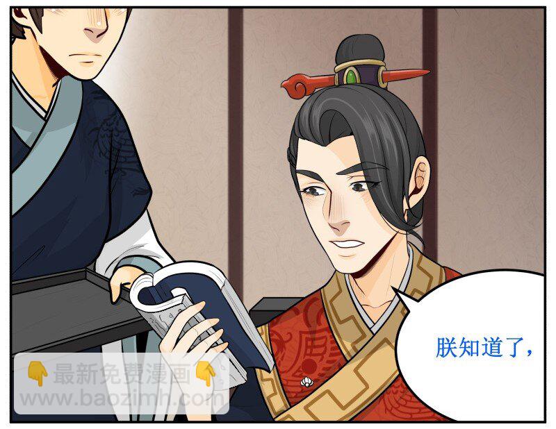 133 眼光-第133话
