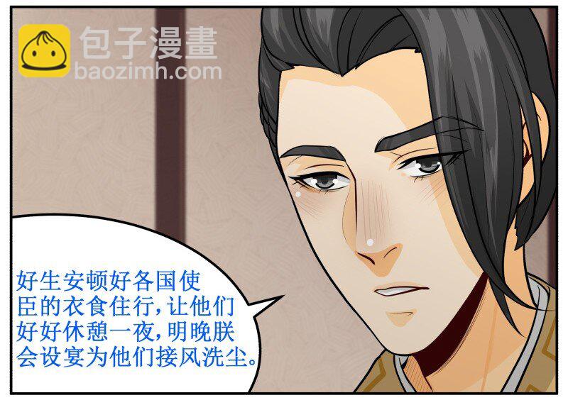 133 眼光-第133话