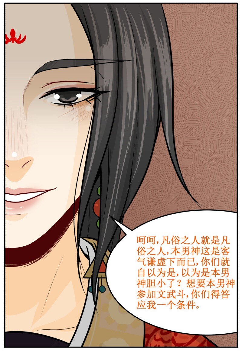 135 让我-第135话