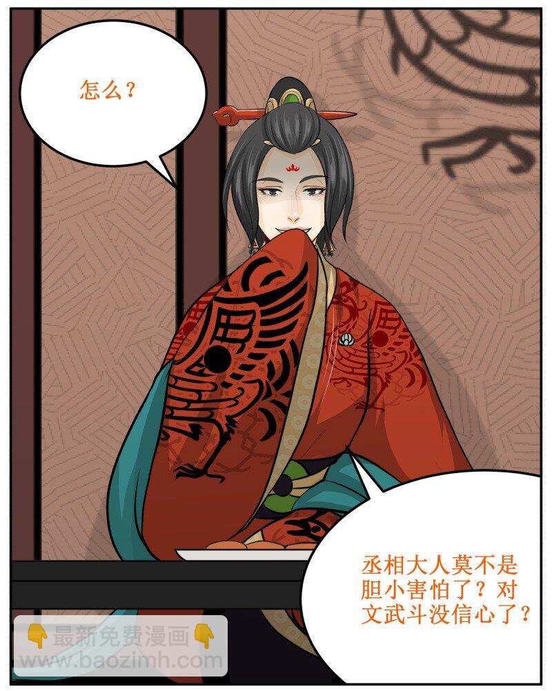 135 让我-第135话