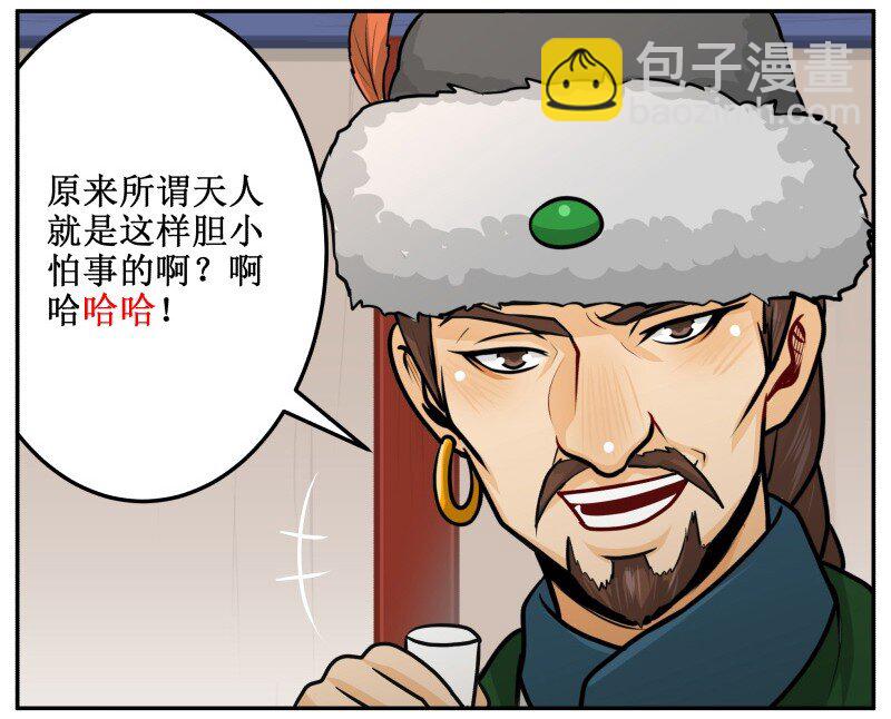 135 让我-第135话