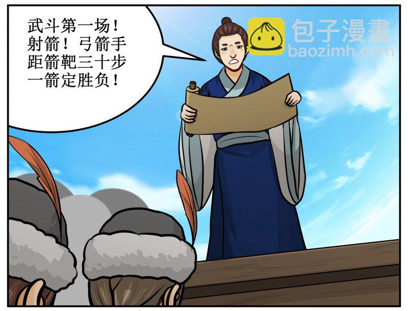 137 这孩子一定会赢-第137话