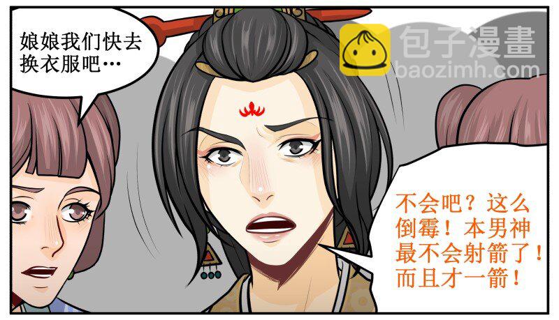 137 这孩子一定会赢-第137话