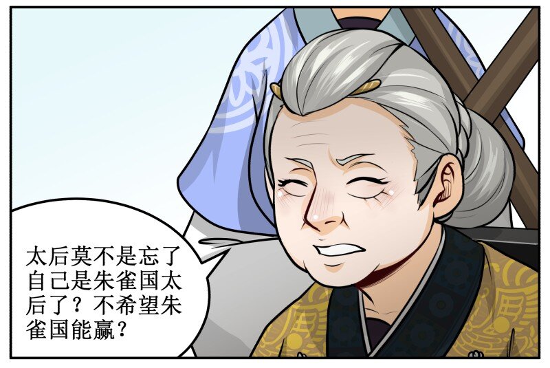137 这孩子一定会赢-第137话