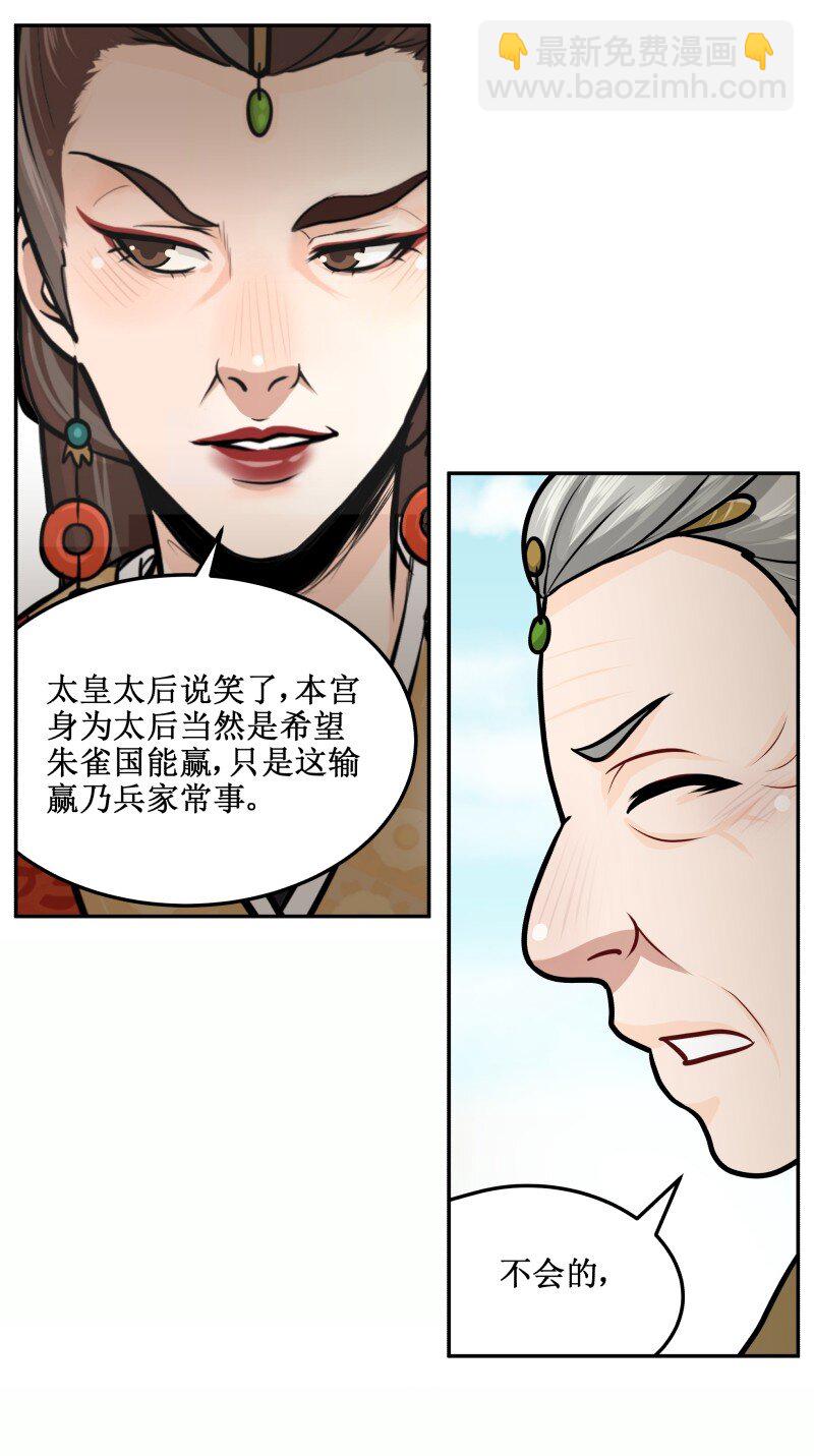 137 这孩子一定会赢-第137话