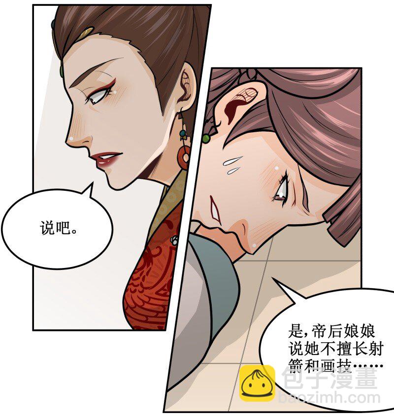 137 这孩子一定会赢-第137话