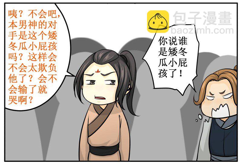 139 赏她十大板-第139话