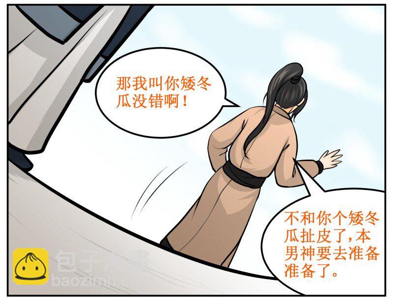 139 赏她十大板-第139话