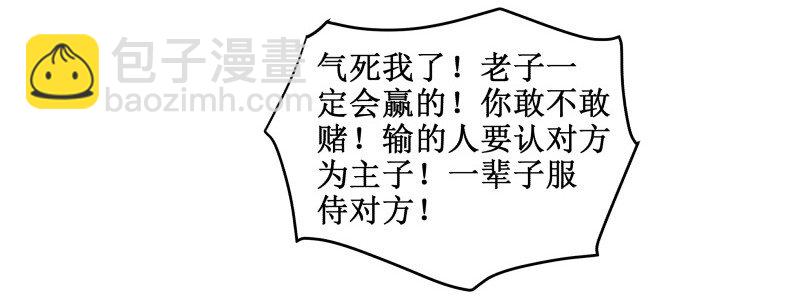 139 赏她十大板-第139话