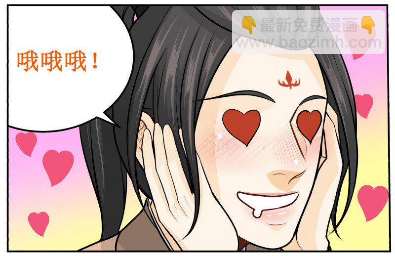 139 赏她十大板-第139话