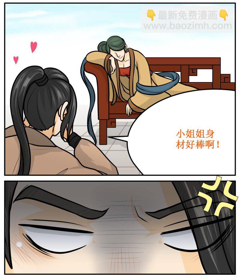 139 赏她十大板-第139话