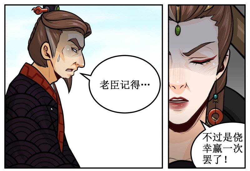 139 赏她十大板-第139话