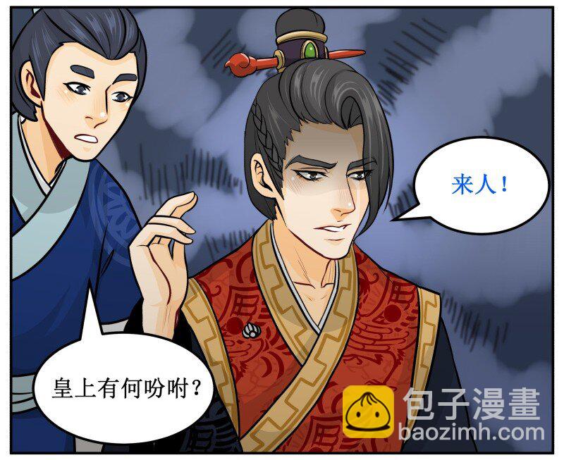 139 赏她十大板-第139话