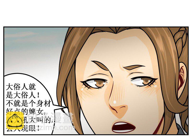 139 赏她十大板-第139话