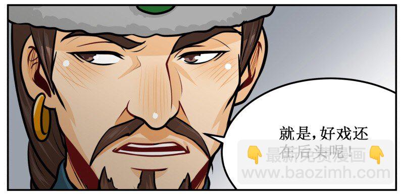 139 赏她十大板-第139话