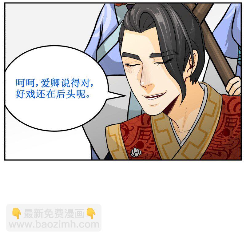 139 赏她十大板-第139话
