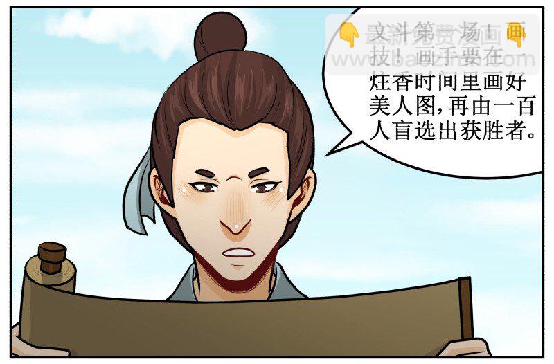 139 赏她十大板-第139话
