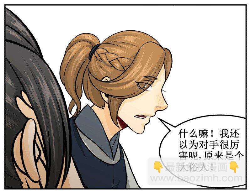 139 赏她十大板-第139话